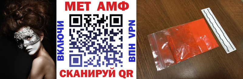 мега онион Минеральные Воды АМФЕТАМИН Розовый