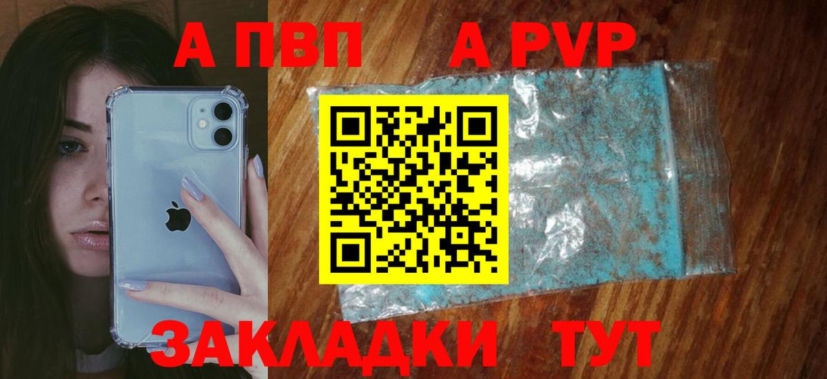 Alfa_PVP кристаллы  А ПВП СК  Минеральные Воды  Вход с VPN  А ПВП мука 