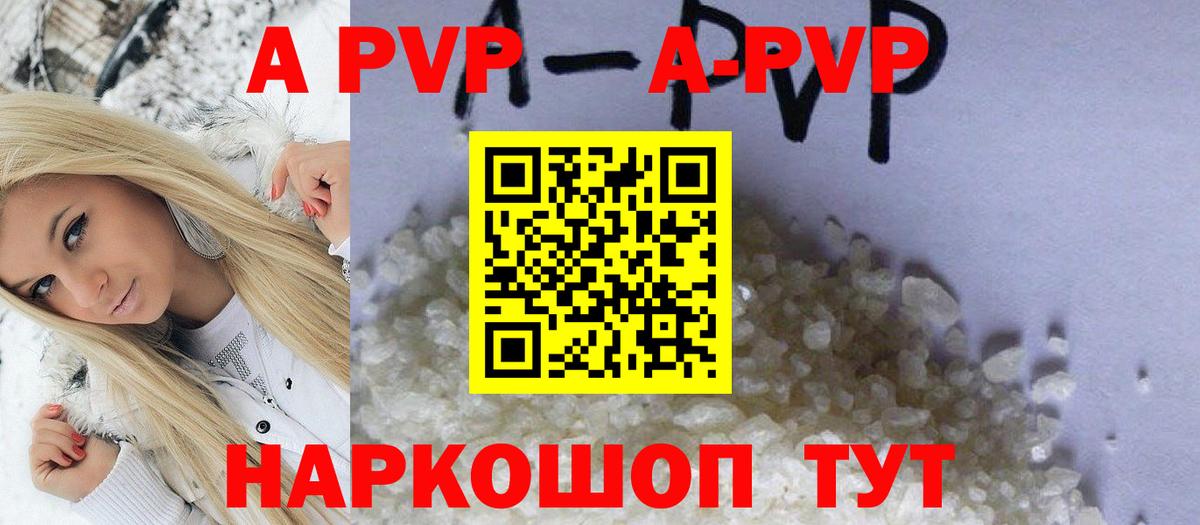 А ПВП VHQ  A-PVP мука  Alfa_PVP  А ПВП VHQ  Минеральные Воды 