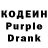 Кодеиновый сироп Lean напиток Lean (лин) Daniel Barrionuevo