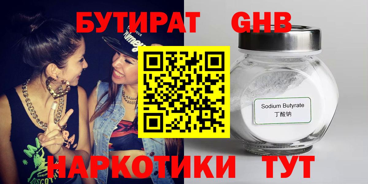 Минеральные Воды  Бутират оксана  Вход с VPN 