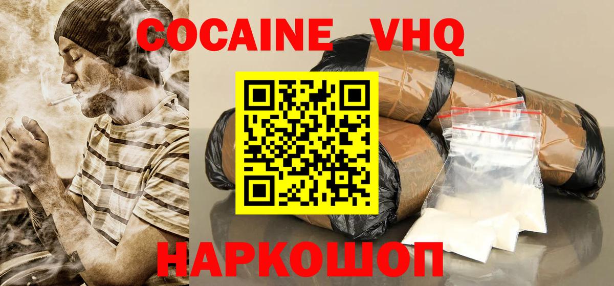 Cocaine  где продают наркотики  Вход с VPN  КОКАИН 99%  Минеральные Воды  Кокаин Fish Scale 