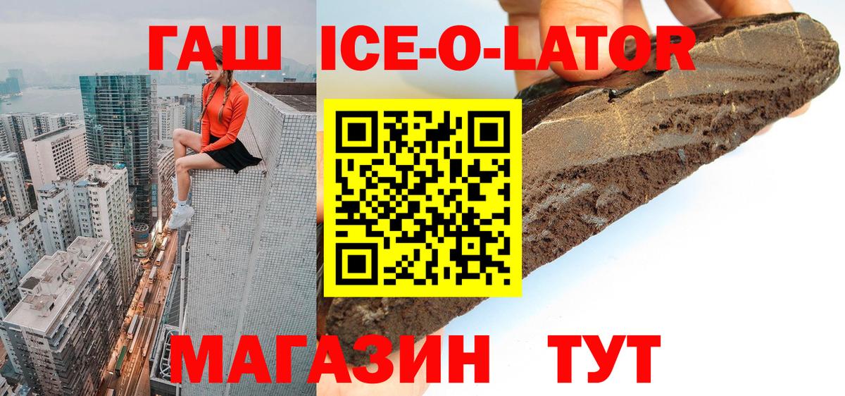 Минеральные Воды  Гашиш убойный  Вход с VPN 