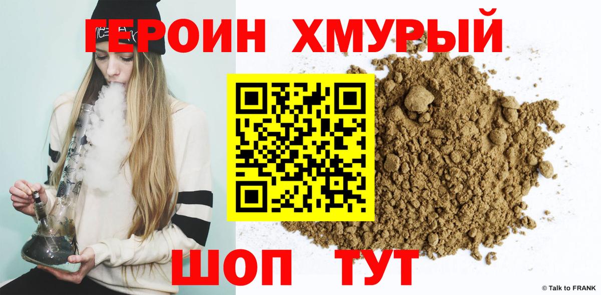 ГЕРОИН  Минеральные Воды  ГЕРОИН гречка 