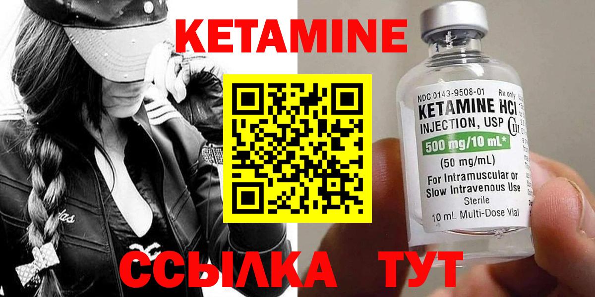 КЕТАМИН ketamine Минеральные Воды