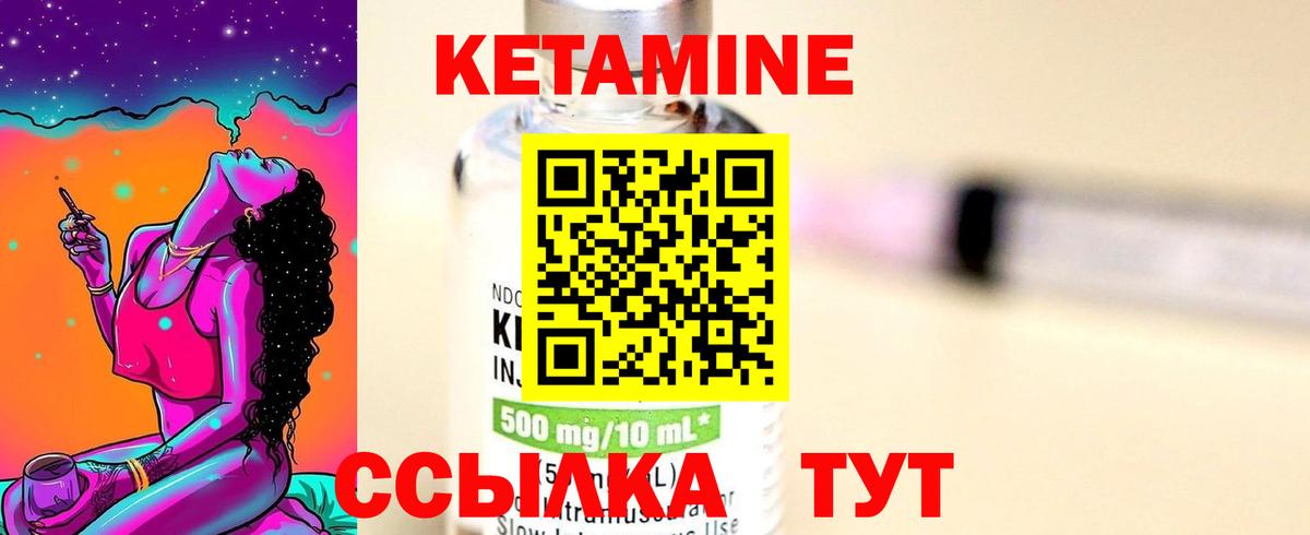 Кетамин VHQ  Вход с VPN  MEGA маркетплейс  Минеральные Воды  КЕТАМИН ketamine 