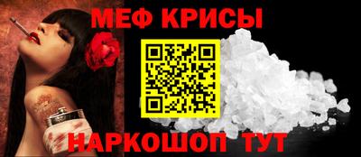 меф Кингисепп