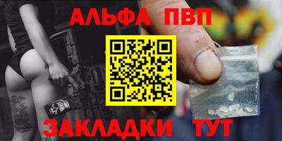 альфа пвп VHQ Азнакаево