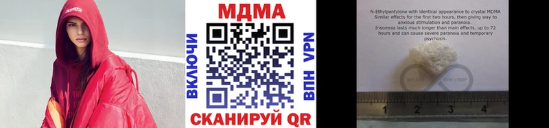 MEGA ССЫЛКА Минеральные Воды MDMA crystal