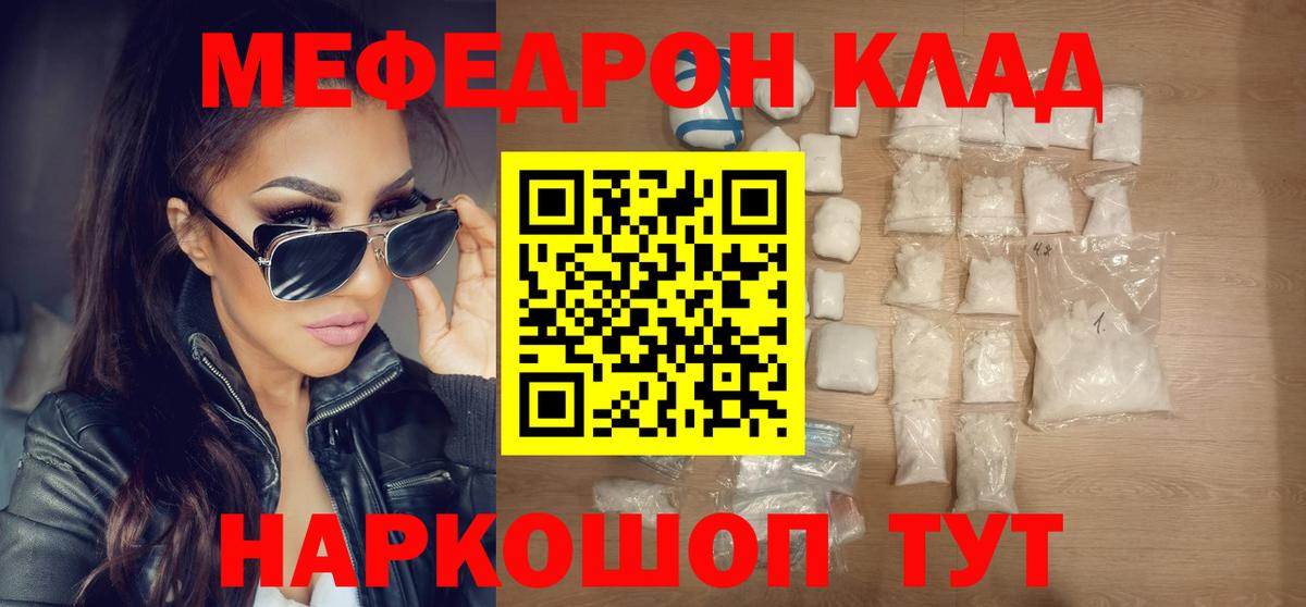 Меф мяу мяу мука Минеральные Воды