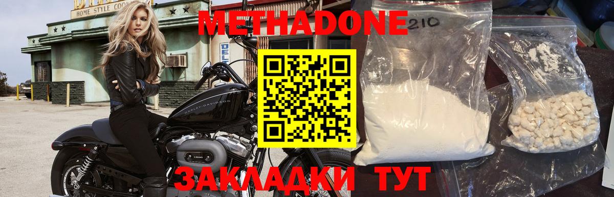 МЕТАДОН мёд Минеральные Воды