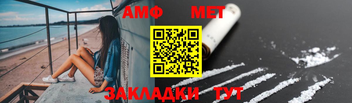 МЕТАМФЕТАМИН Methamphetamine Минеральные Воды