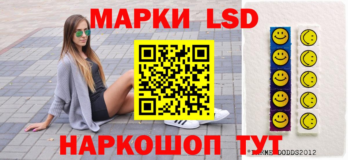 Наркотические марки  Марки N-bome 1,5мг  Вход с VPN  закладки  Минеральные Воды 